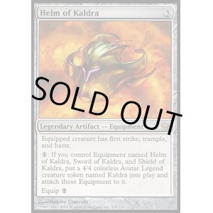 画像: 【日本語版】カルドラの兜/Helm of Kaldra