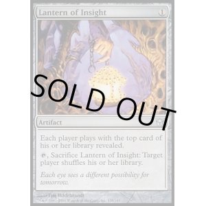 画像: 【日本語版】洞察のランタン/Lantern of Insight