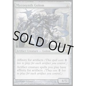 画像: 【日本語版】マイコシンスのゴーレム/Mycosynth Golem