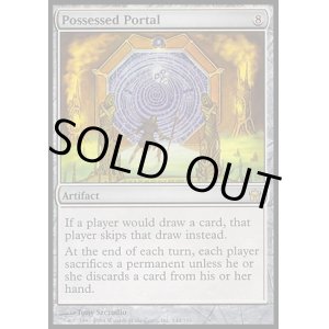 画像: 【日本語版】取り憑かれた扉/Possessed Portal