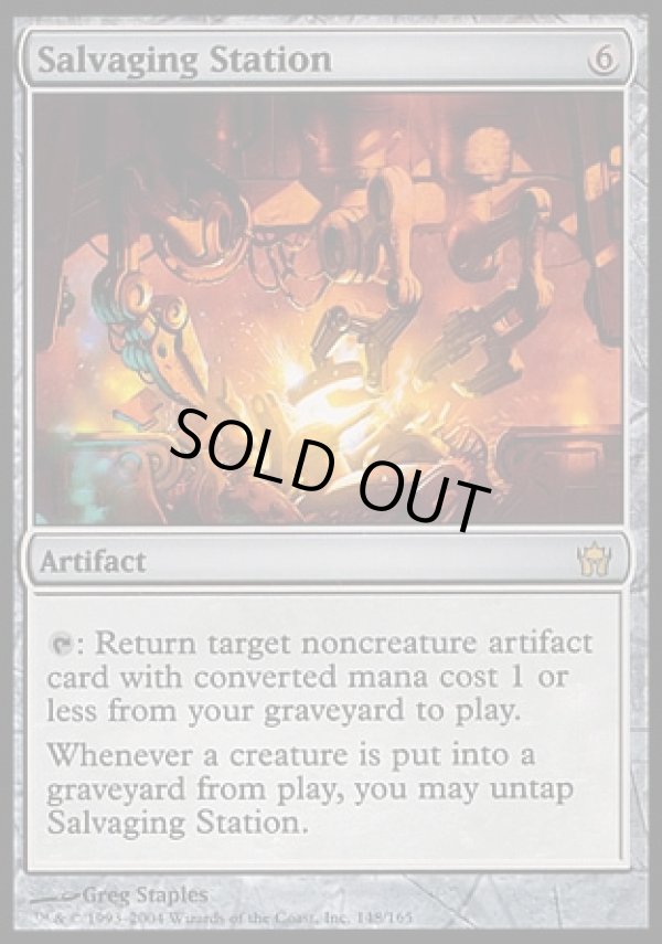 画像1: 【日本語版】回収基地/Salvaging Station (1)