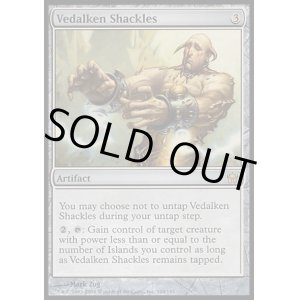 画像: 【日本語版】ヴィダルケンの枷/Vedalken Shackles