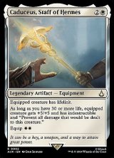 画像: 『英語版』ヘルメスの杖、カドゥケウス/Caduceus, Staff of Hermes