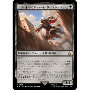 画像: 【Foil】【日本語版】エツィオ・アウディトーレ・ダ・フィレンツェ/Ezio Auditore da Firenze