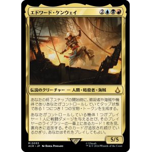 画像: 【Foil】【日本語版】エドワード・ケンウェイ/Edward Kenway