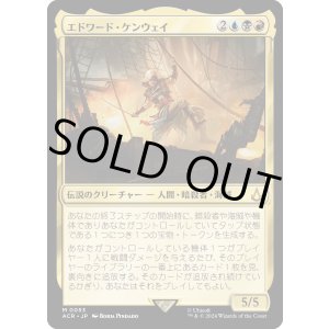 画像: 【Foil】【日本語版】エドワード・ケンウェイ/Edward Kenway