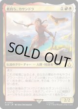 画像: 【日本語版】鷹持ち、カサンドラ/Kassandra, Eagle Bearer
