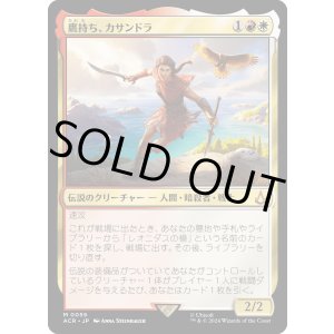 画像: 【日本語版】鷹持ち、カサンドラ/Kassandra, Eagle Bearer