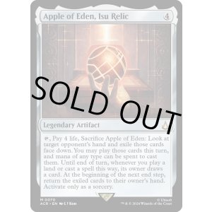 画像: 『英語版』イスの秘宝、エデンの林檎/Apple of Eden, Isu Relic