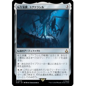 画像: 【日本語版】転生装置、ユグドラシル/Yggdrasil, Rebirth Engine
