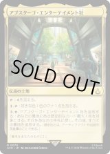 画像: 【Foil】【日本語版】アブスターゴ・エンターテイメント社/Abstergo Entertainment