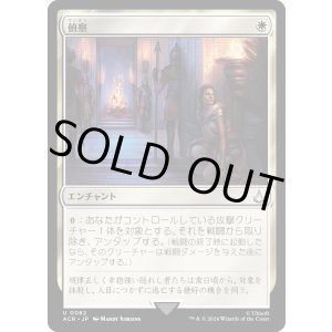 画像: 【日本語版】偵察/Reconnaissance