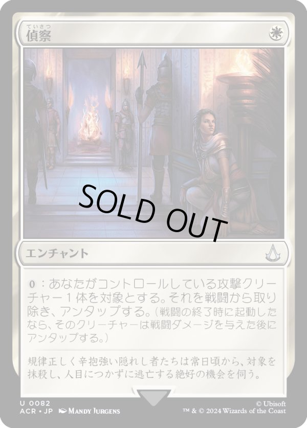 画像1: 【日本語版】偵察/Reconnaissance (1)