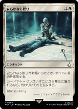 画像: 【Foil】【日本語版】安らかなる眠り/Rest in Peace