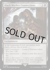 画像: 『Foil』『英語版』闇市の人脈/Black Market Connections