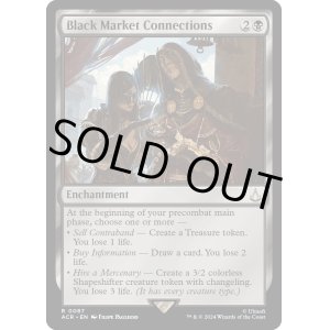 画像: 『Foil』『英語版』闇市の人脈/Black Market Connections