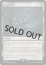 画像: 『Foil』『英語版』致命的な一押し/Fatal Push
