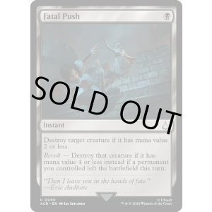 画像: 『Foil』『英語版』致命的な一押し/Fatal Push