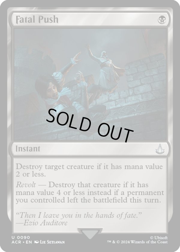 画像1: 『Foil』『英語版』致命的な一押し/Fatal Push (1)