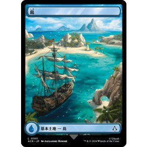 画像: 【日本語版】島/Island