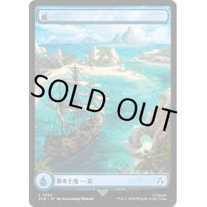 画像: 【日本語版】島/Island