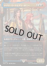 画像: 【ボーダーレス】【日本語版】メアリ・リードとアン・ボニー/Mary Read and Anne Bonny