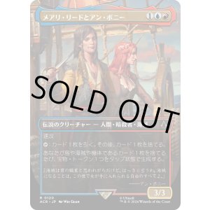 画像: 【ボーダーレス】【日本語版】メアリ・リードとアン・ボニー/Mary Read and Anne Bonny