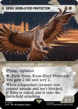画像: 『ショーケース』『英語版』鋭い目の守護者、セヌ/Senu, Keen-Eyed Protector