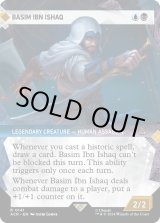 画像: 『ショーケース』『英語版』バシム・イブン・イスハーク/Basim Ibn Ishaq