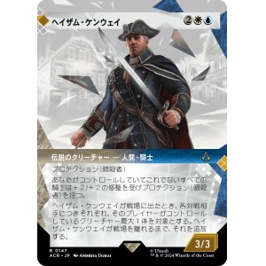 画像: 【ショーケース】【日本語版】ヘイザム・ケンウェイ/Haytham Kenway