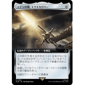 画像: 【Foil】【拡張枠】【日本語版】エデンの剣、エクスカリバー/Excalibur, Sword of Eden