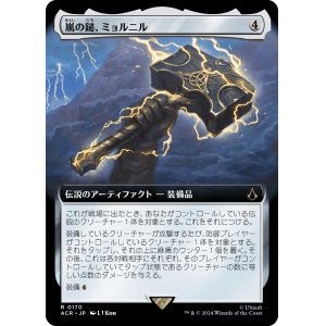 画像: 【Foil】【拡張枠】【日本語版】嵐の鎚、ミョルニル/Mjolnir, Storm Hammer