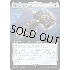 画像: 【Foil】【拡張枠】【日本語版】嵐の鎚、ミョルニル/Mjolnir, Storm Hammer
