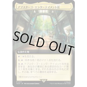 画像: 【Foil】【拡張枠】【日本語版】アブスターゴ・エンターテイメント社/Abstergo Entertainment