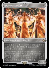 画像: 【エッチングFoil】【日本語版】カピトリヌスの三神/The Capitoline Triad