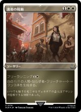 画像: 【エッチングFoil】【日本語版】護衛の陽動/Distract the Guards