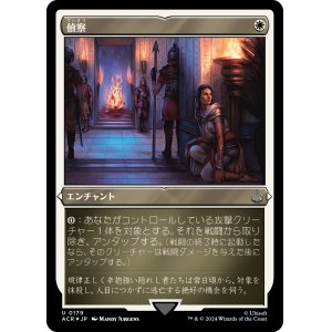 画像: 【エッチングFoil】【日本語版】偵察/Reconnaissance