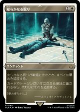 画像: 【エッチングFoil】【日本語版】安らかなる眠り/Rest in Peace