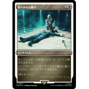 画像: 【エッチングFoil】【日本語版】安らかなる眠り/Rest in Peace