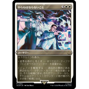 画像: 【エッチングFoil】【日本語版】やらねばならないこと/What Must Be Done