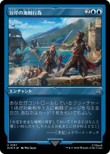 画像: 【エッチングFoil】【日本語版】沿岸の海賊行為/Coastal Piracy