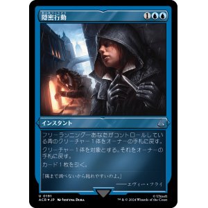 画像: 【エッチングFoil】【日本語版】隠密行動/Escape Detection