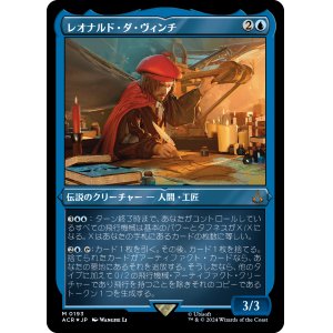 画像: 【エッチングFoil】【日本語版】レオナルド・ダ・ヴィンチ/Leonardo da Vinci