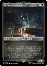 画像: 【エッチングFoil】【日本語版】デズモンド・マイルズ/Desmond Miles