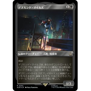 画像: 【エッチングFoil】【日本語版】デズモンド・マイルズ/Desmond Miles