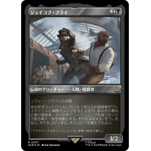 画像: 【エッチングFoil】【日本語版】ジェイコブ・フライ/Jacob Frye
