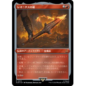 画像: 【エッチングFoil】【日本語版】レオニダスの槍/The Spear of Leonidas