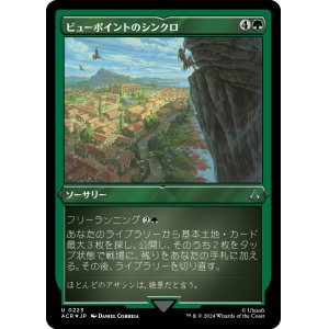 画像: 【エッチングFoil】【日本語版】ビューポイントのシンクロ/Viewpoint Synchronization