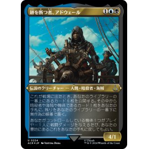 画像: 【エッチングFoil】【日本語版】鎖を断つ者、アドウェール/Adewale, Breaker of Chains