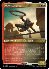 画像: 【エッチングFoil】【日本語版】アルバーズ・ミール/Arbaaz Mir